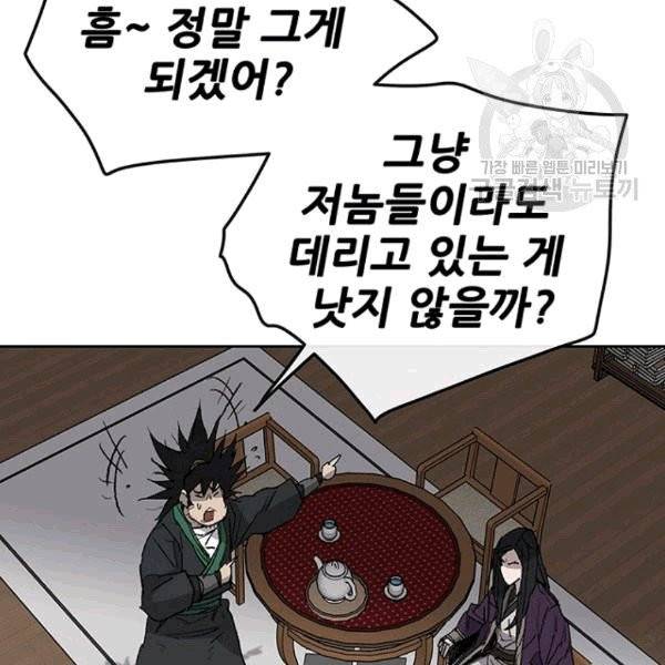 불패검선 45화 23