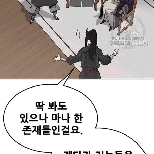 불패검선 45화 24