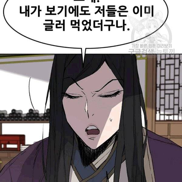 불패검선 45화 26