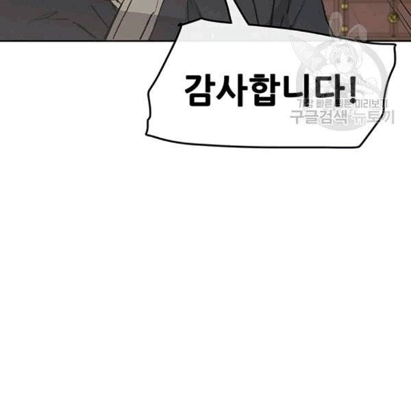 불패검선 45화 29
