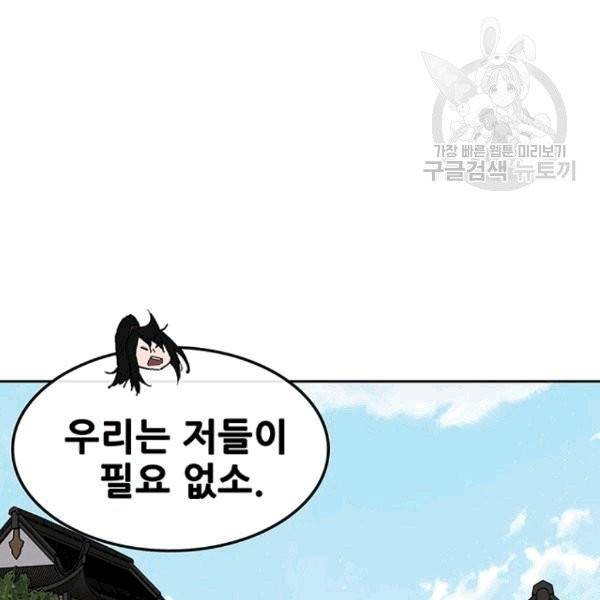 불패검선 45화 30