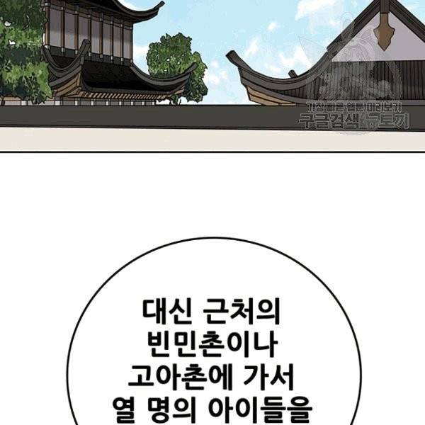 불패검선 45화 31