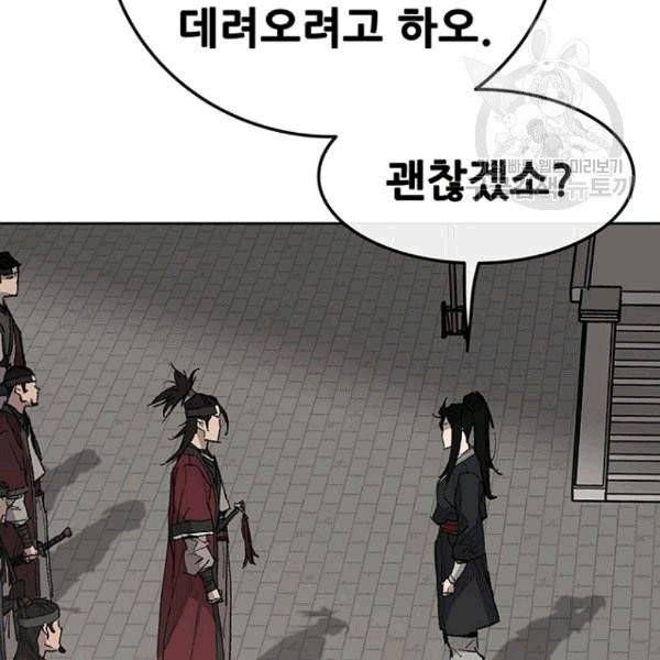 불패검선 45화 32