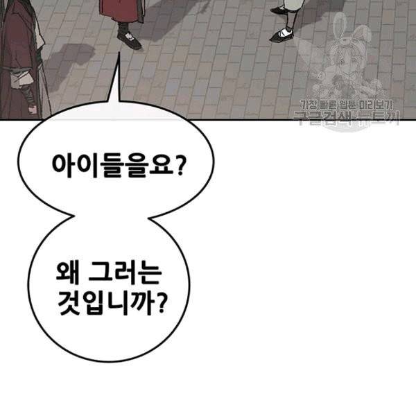 불패검선 45화 33