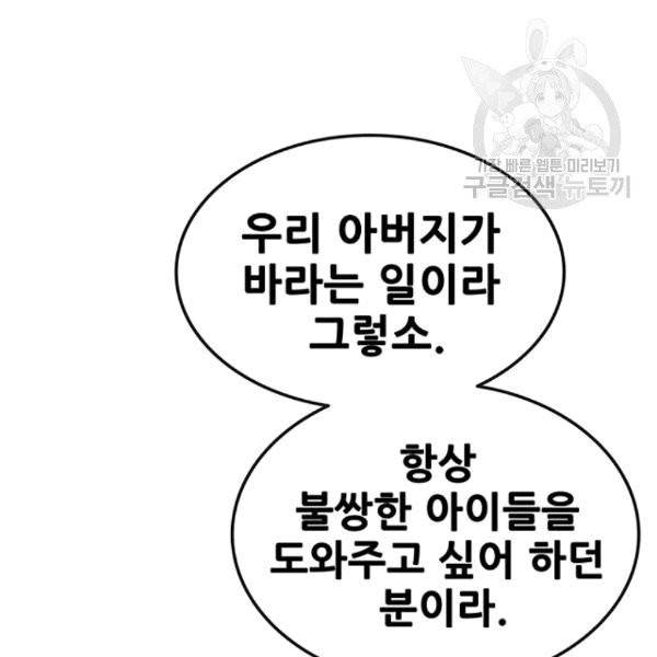 불패검선 45화 34