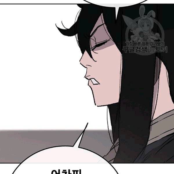 불패검선 45화 35