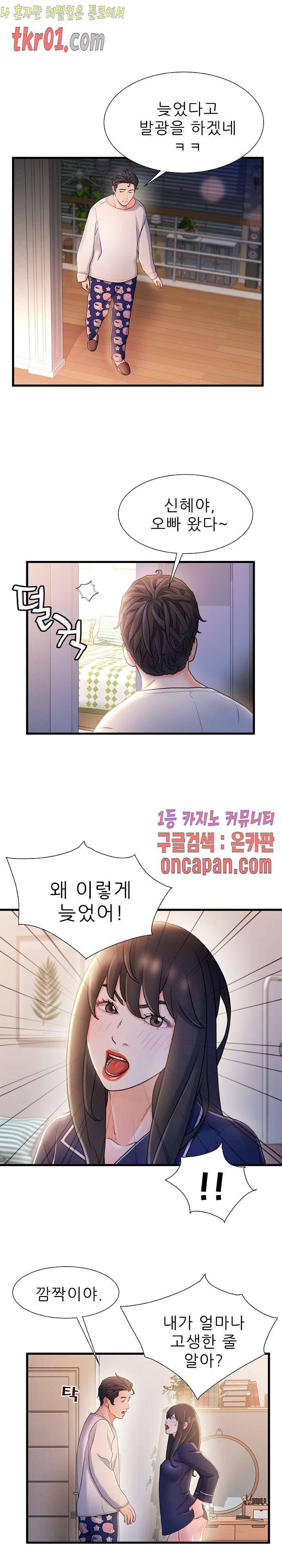 치부 25화 1