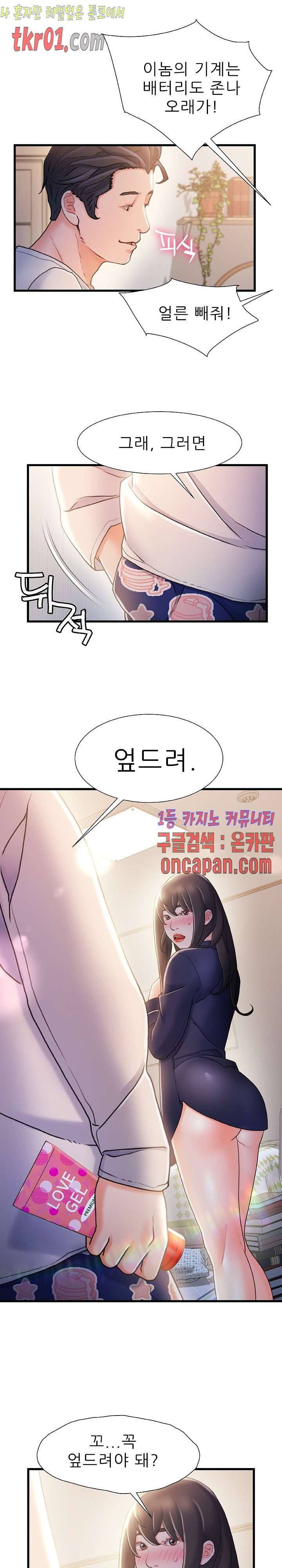 치부 25화 2