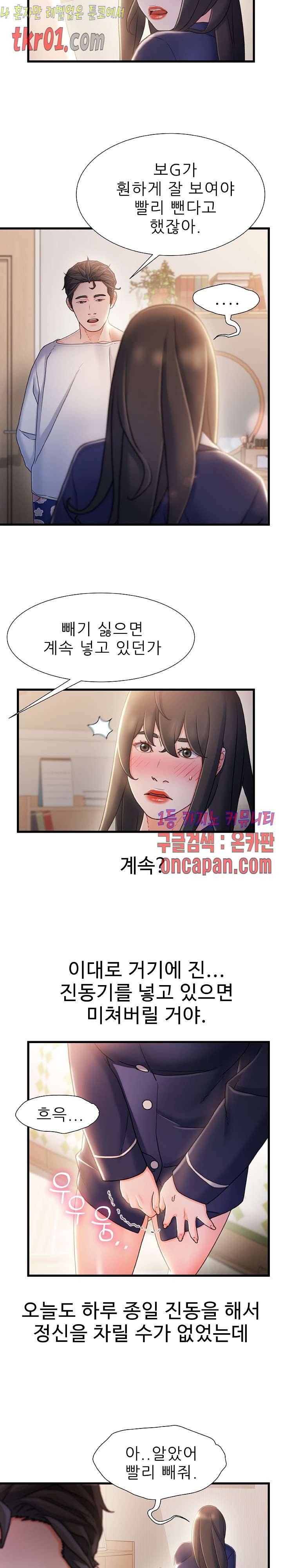 치부 25화 3