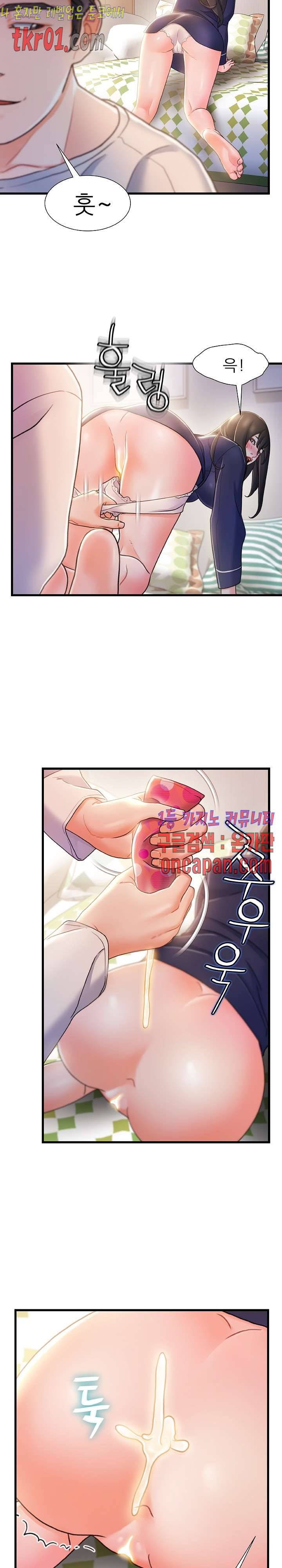 치부 25화 4