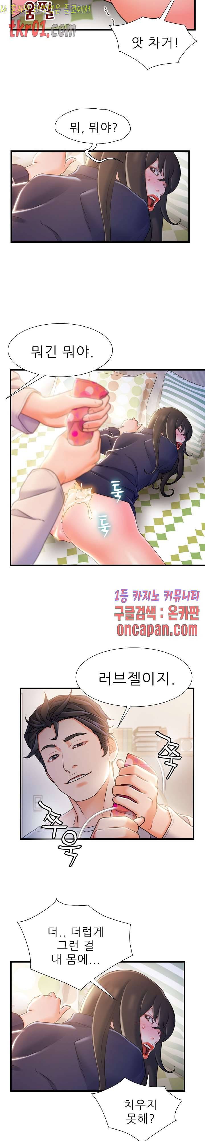 치부 25화 5