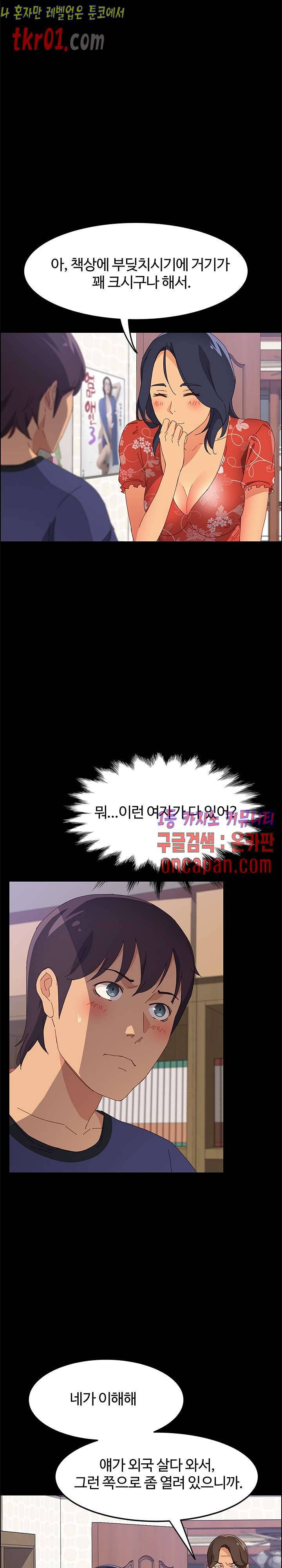 문하생 24화 3