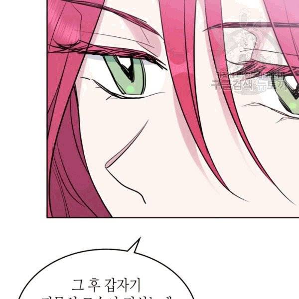 그녀와 야수 35화 8