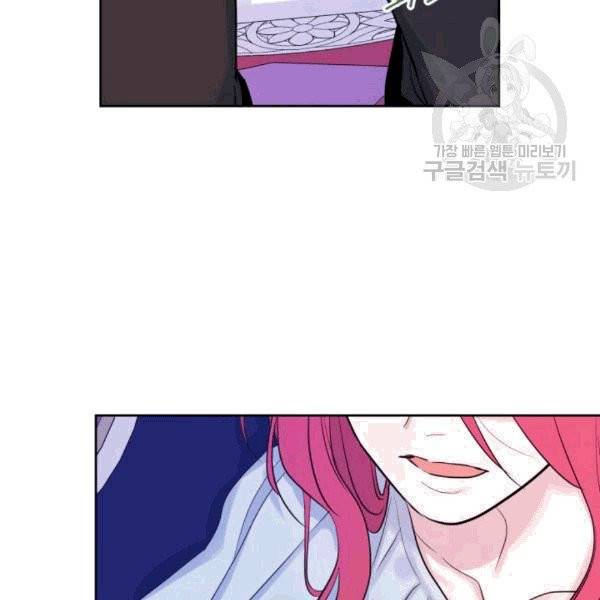 그녀와 야수 35화 13