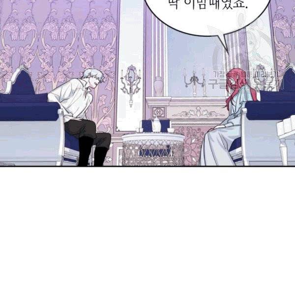 그녀와 야수 35화 16