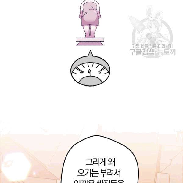 망할 가문을 살려보겠습니다 42화 2