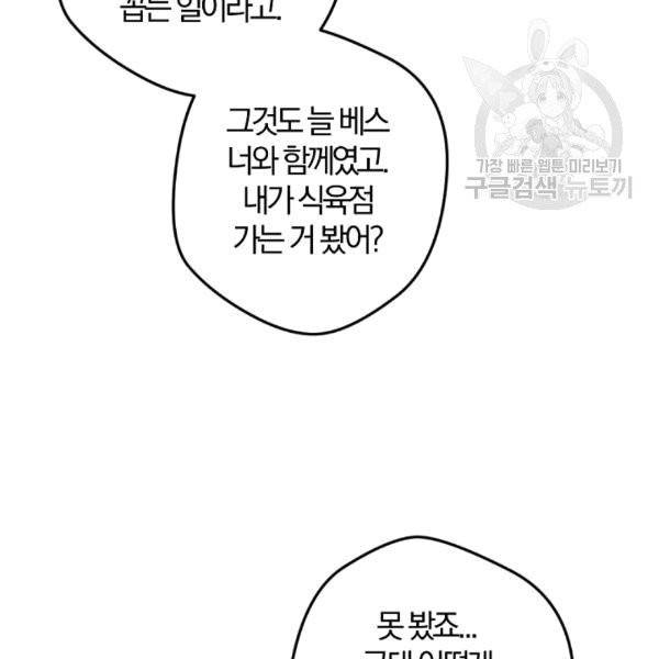 망할 가문을 살려보겠습니다 42화 10