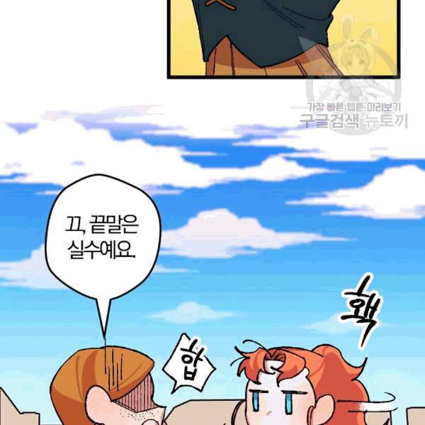 망할 가문을 살려보겠습니다 42화 12