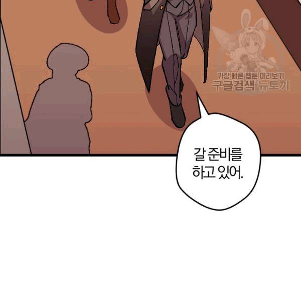망할 가문을 살려보겠습니다 42화 15