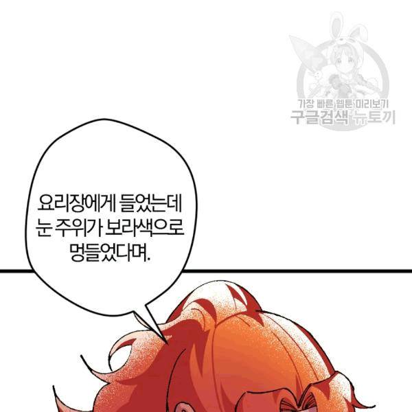망할 가문을 살려보겠습니다 42화 16