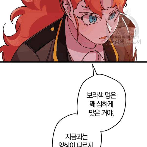 망할 가문을 살려보겠습니다 42화 17