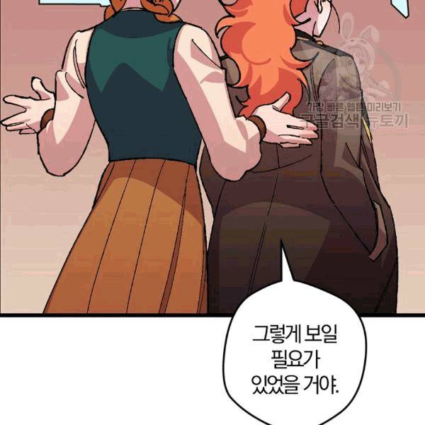 망할 가문을 살려보겠습니다 42화 20
