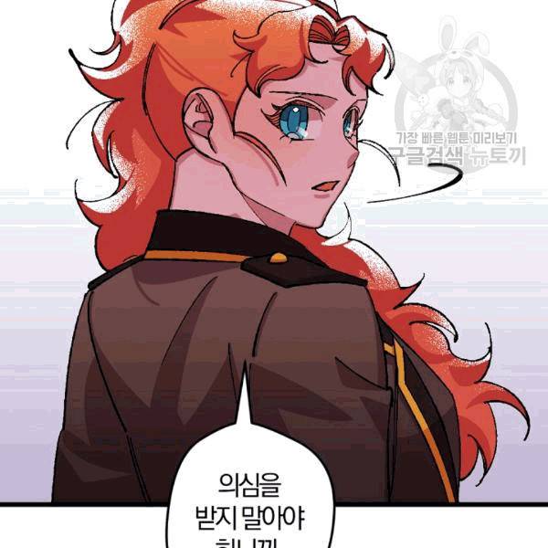 망할 가문을 살려보겠습니다 42화 22