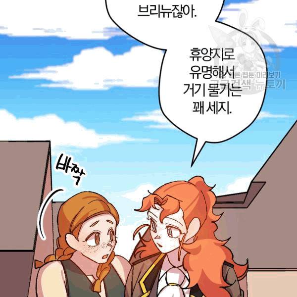 망할 가문을 살려보겠습니다 42화 24