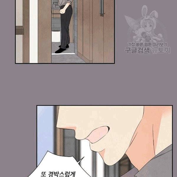 아파도 하고 싶은 23화 4