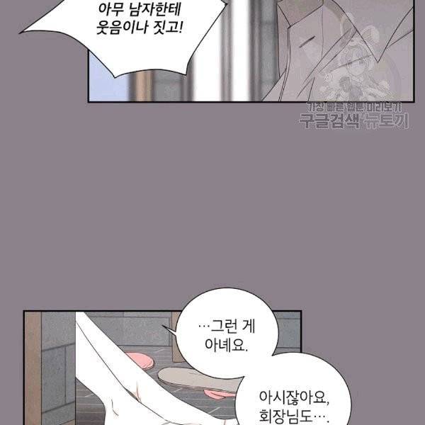 아파도 하고 싶은 23화 5