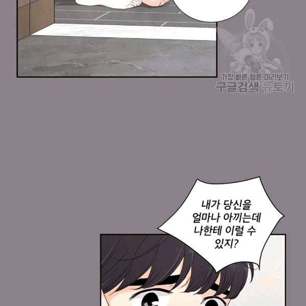 아파도 하고 싶은 23화 6