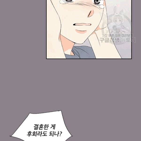 아파도 하고 싶은 23화 7