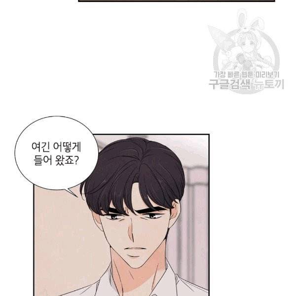 아파도 하고 싶은 23화 14