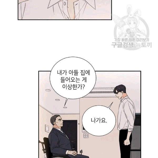아파도 하고 싶은 23화 15