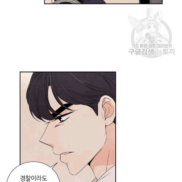 아파도 하고 싶은 23화 16