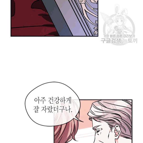 마이 페어 풋맨 71화 4