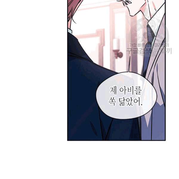 마이 페어 풋맨 71화 5