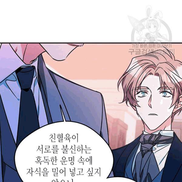 마이 페어 풋맨 71화 10
