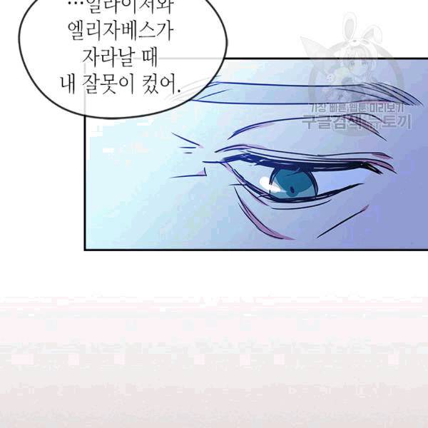 마이 페어 풋맨 71화 12