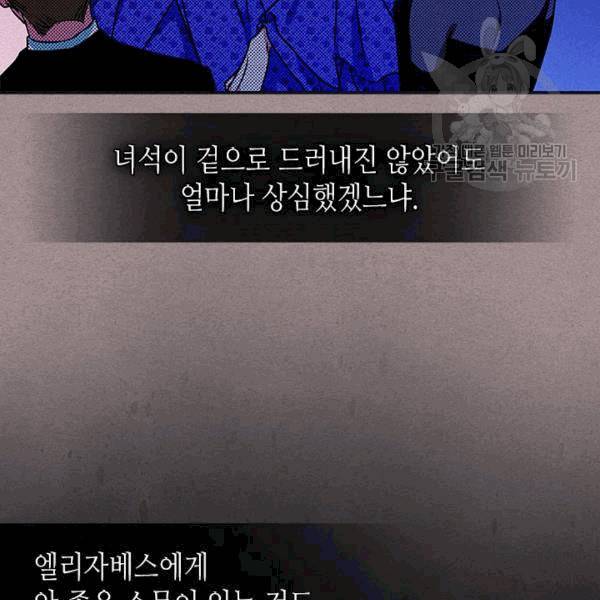 마이 페어 풋맨 71화 18