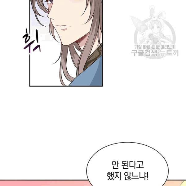 남궁세가 소공자 41화 4