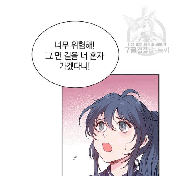 남궁세가 소공자 41화 6