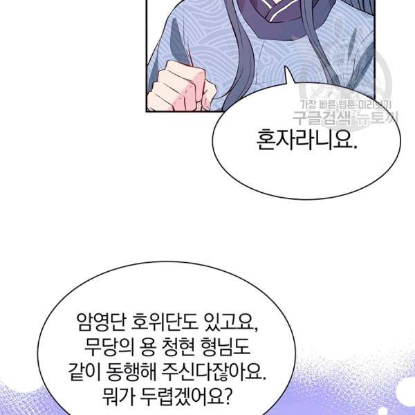 남궁세가 소공자 41화 7