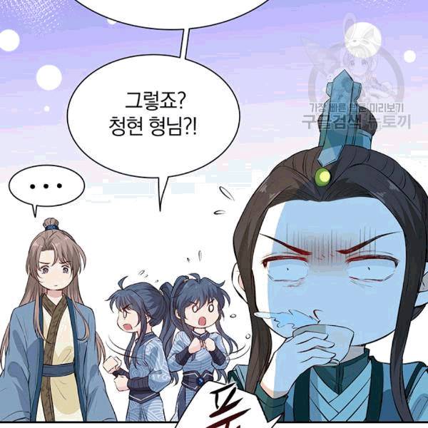 남궁세가 소공자 41화 8
