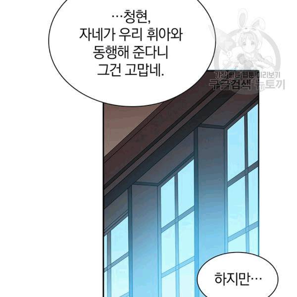 남궁세가 소공자 41화 12