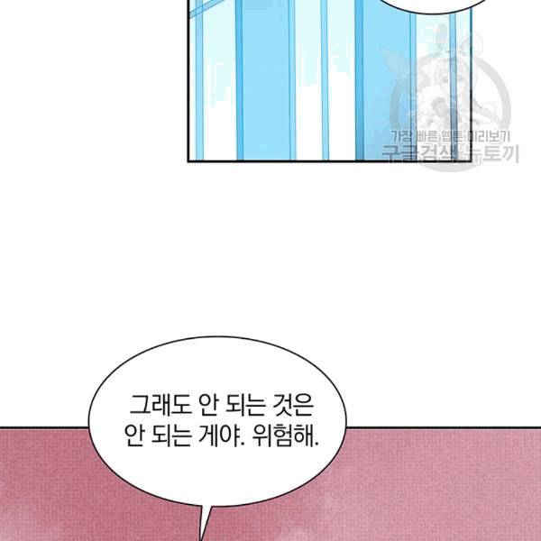 남궁세가 소공자 41화 13