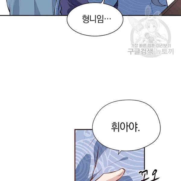 남궁세가 소공자 41화 15
