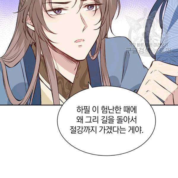 남궁세가 소공자 41화 17