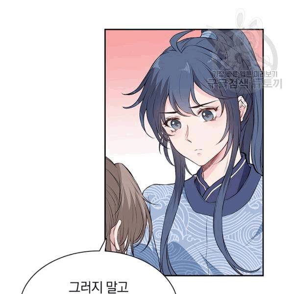 남궁세가 소공자 41화 18
