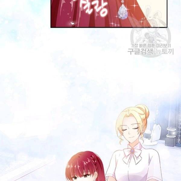 악녀는 변화한다 45화 5